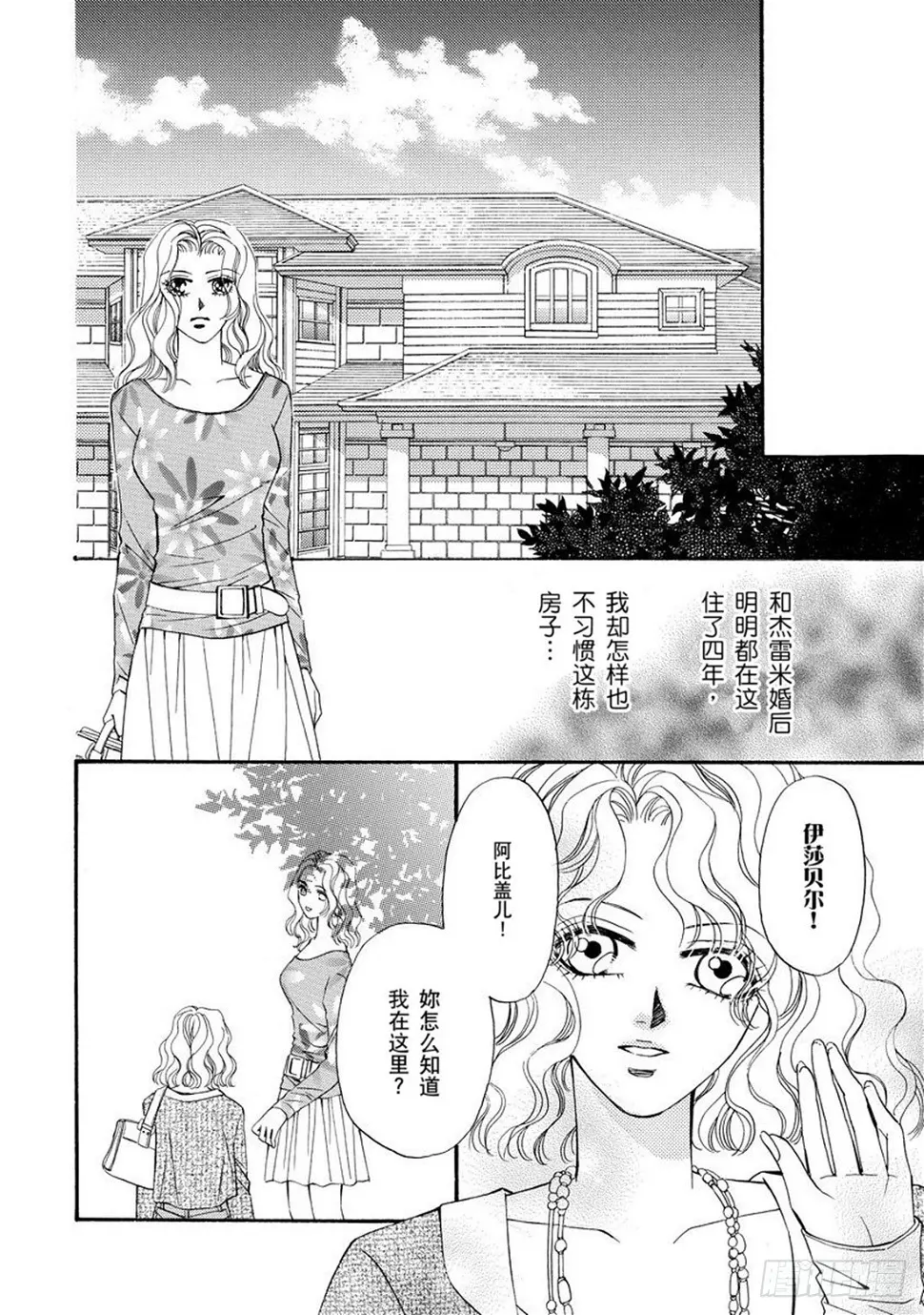 第二章 第4页