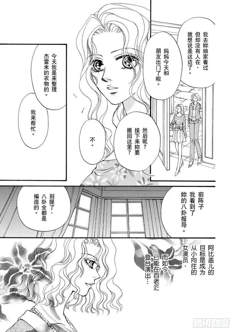 第二章 第5页
