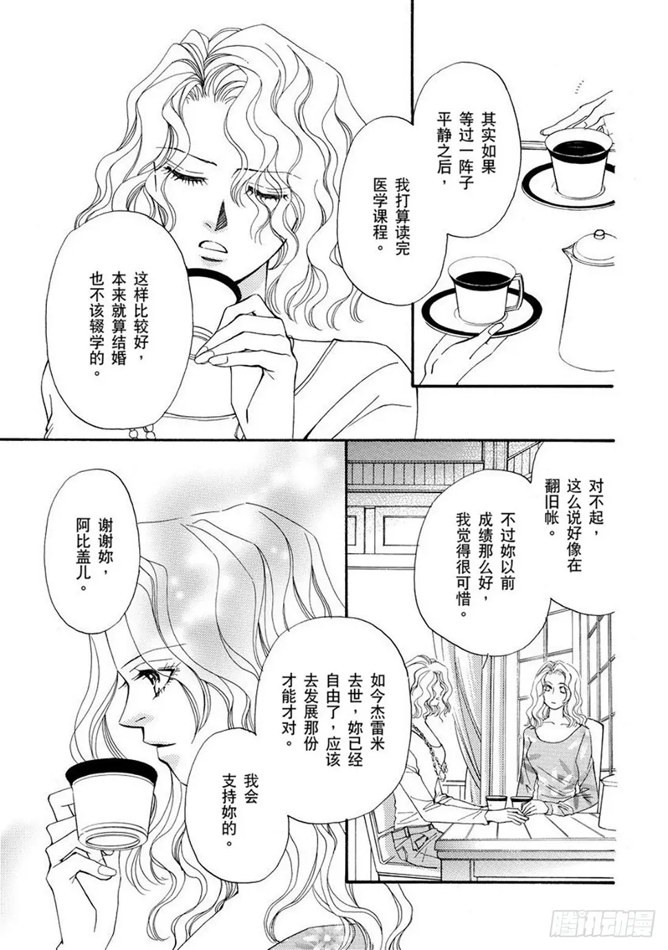 第二章 第7页