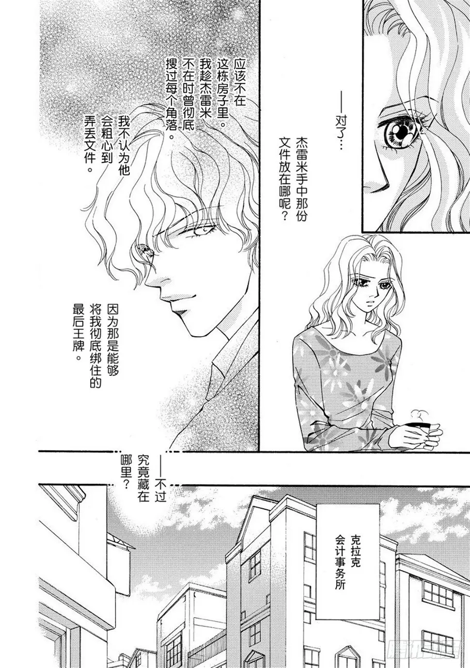 第二章 第8页