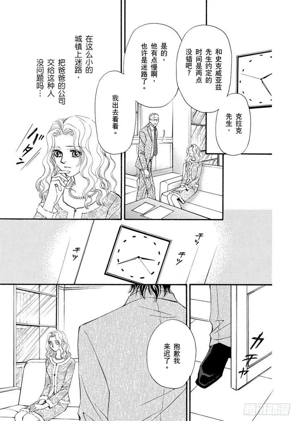 第二章 第9页