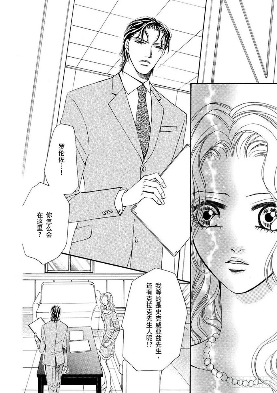 第二章 第10页