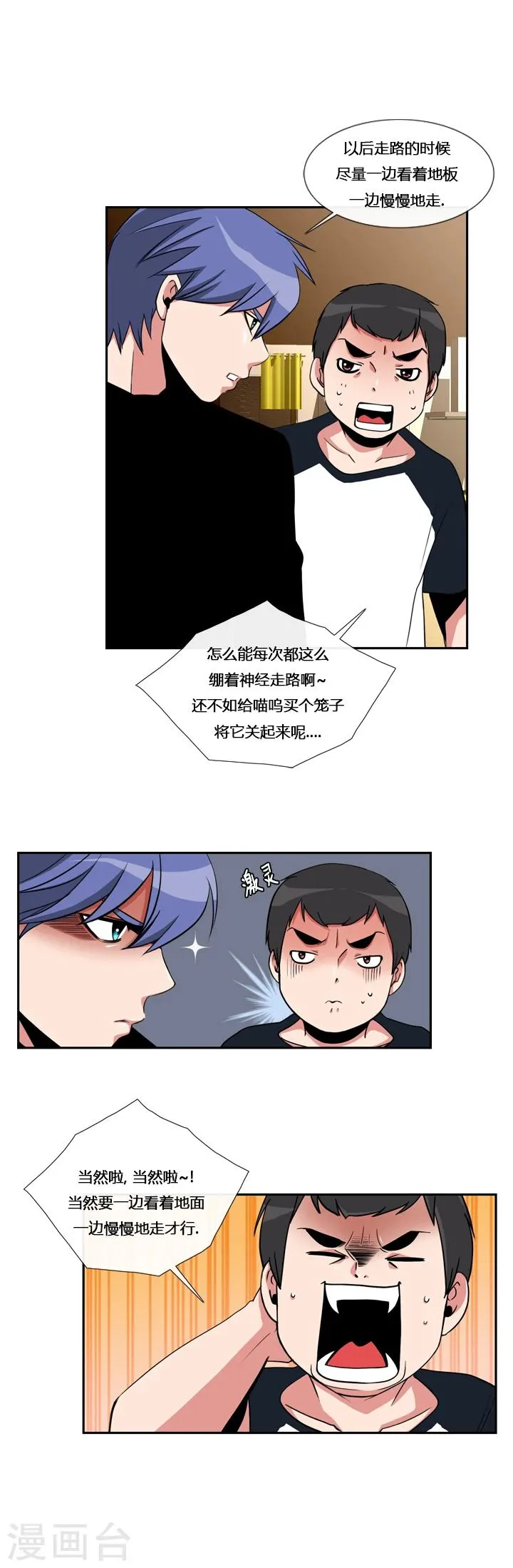 第11话 第7页