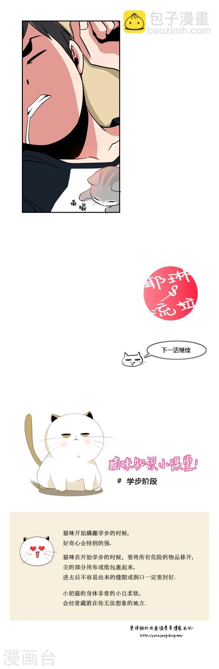 第11话 第10页