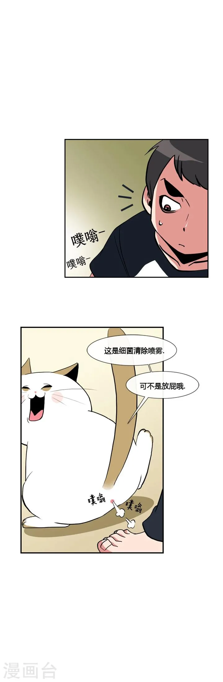 第19话 第8页