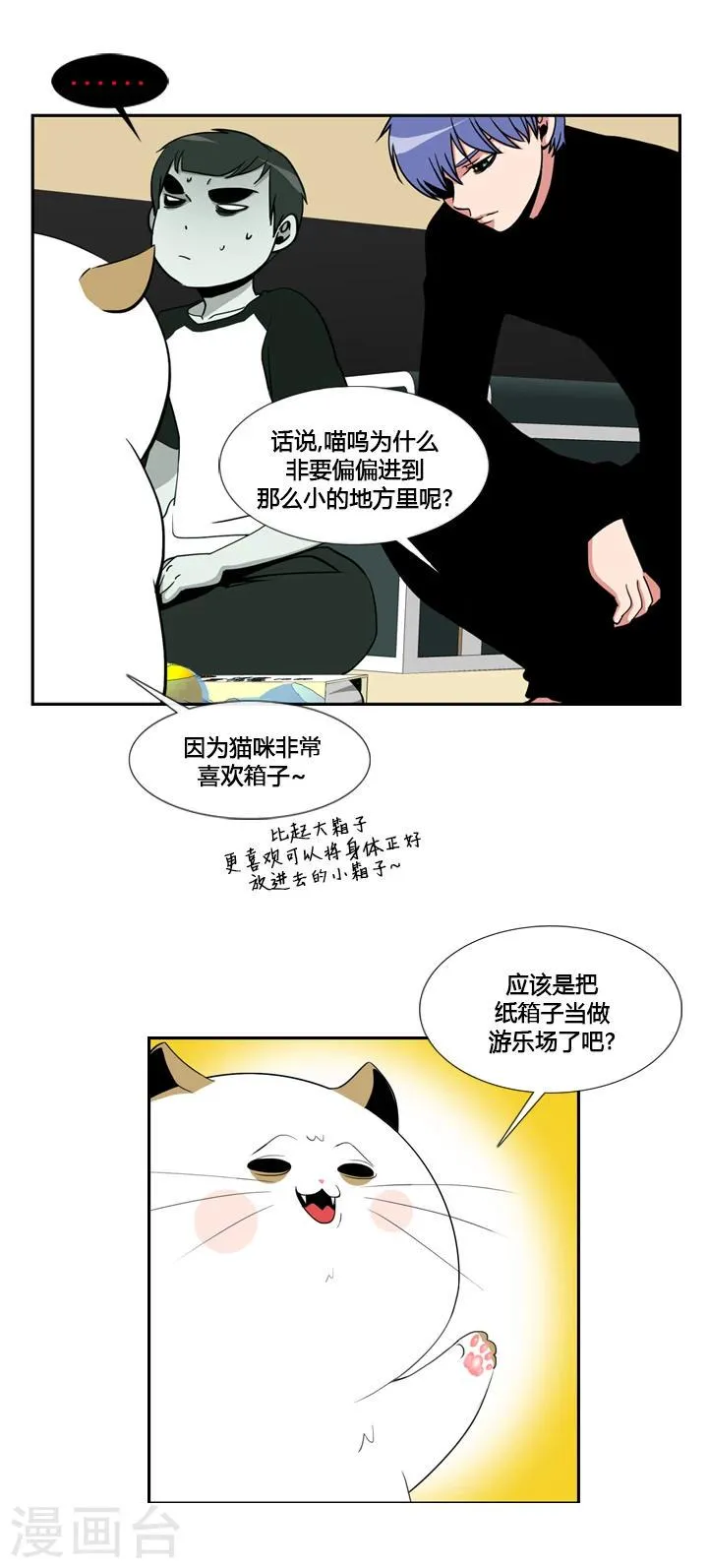 第29话 第6页