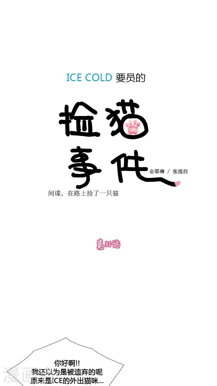 第31话 第1页