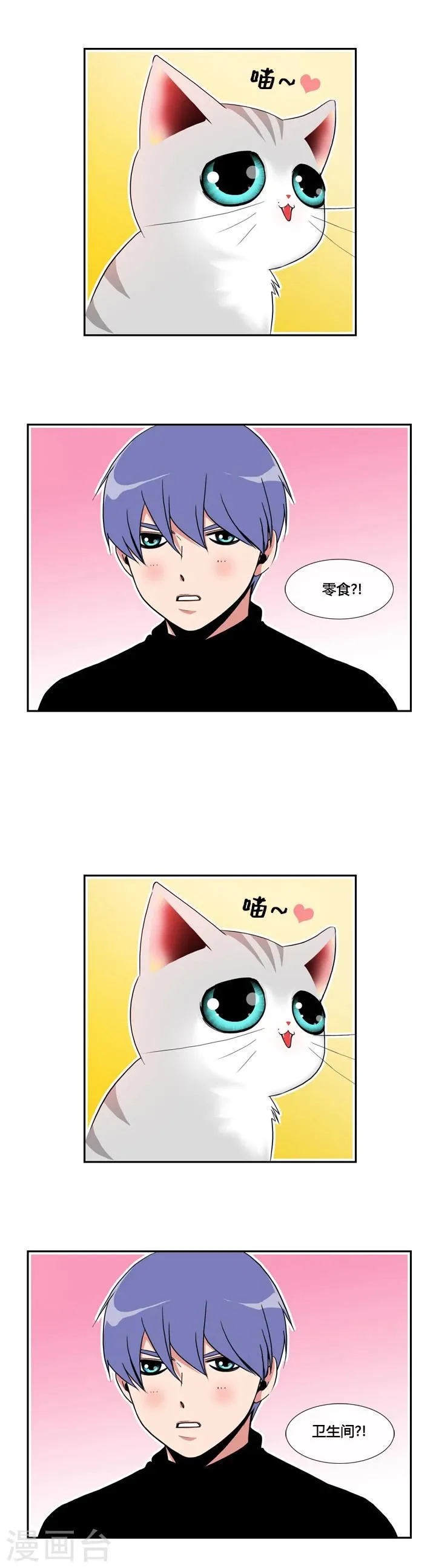 第46话 第2页