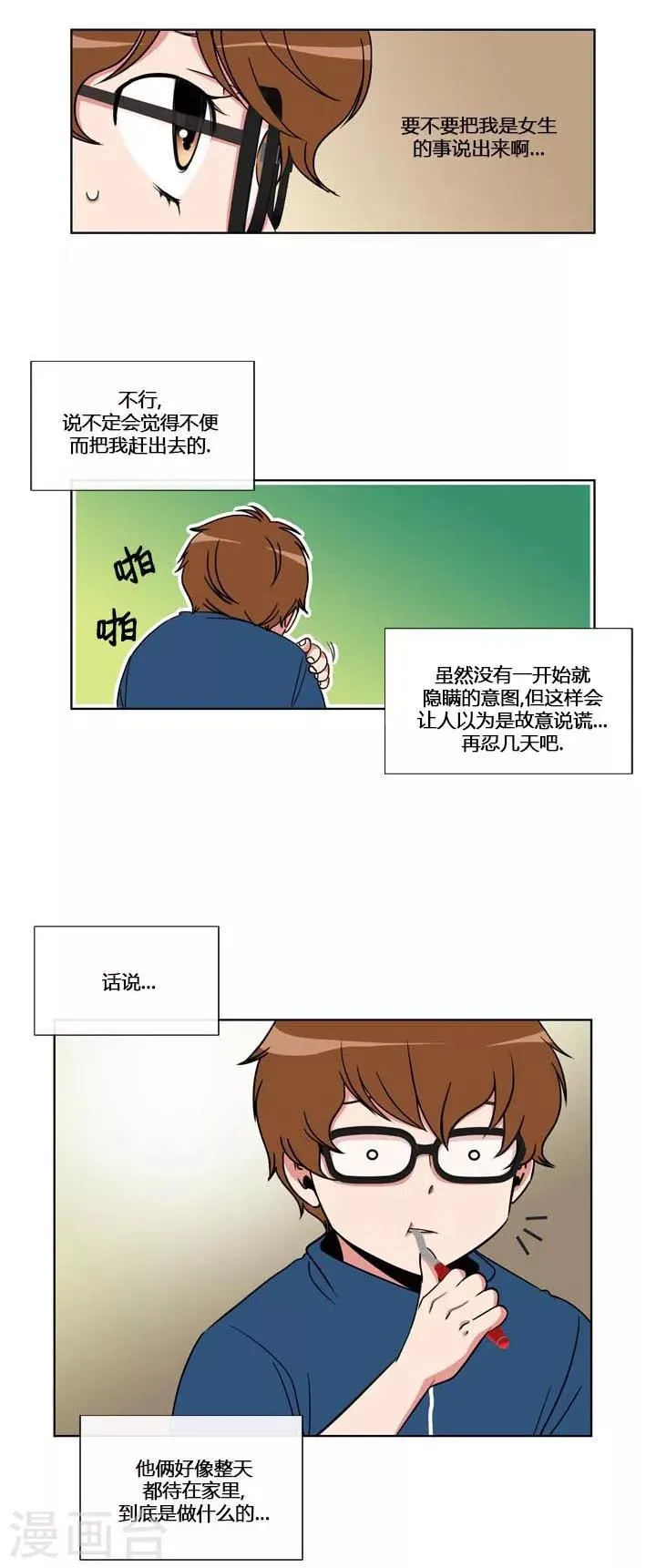 第55话 第2页