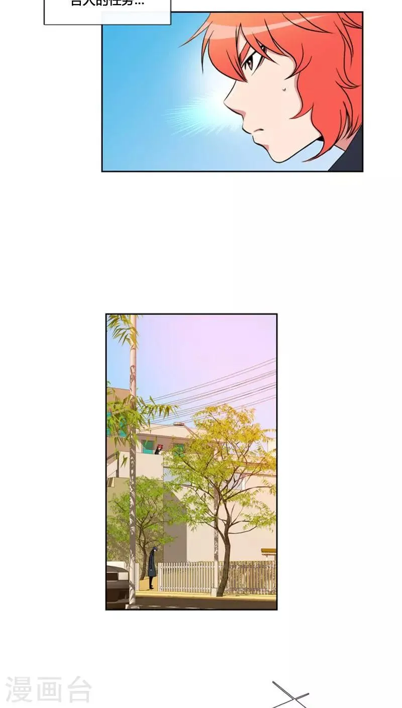 第66话 第21页