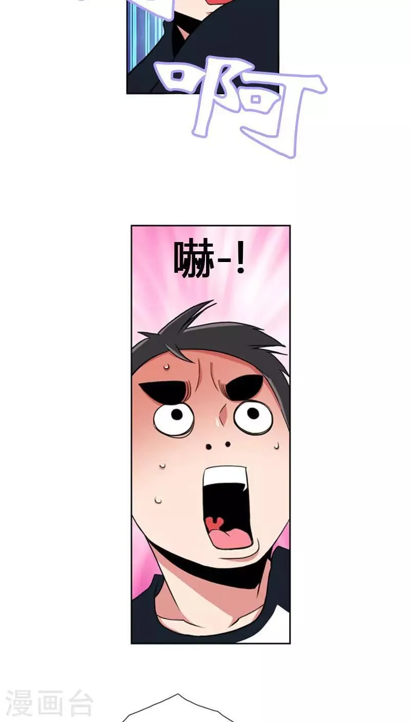 第66话 第29页