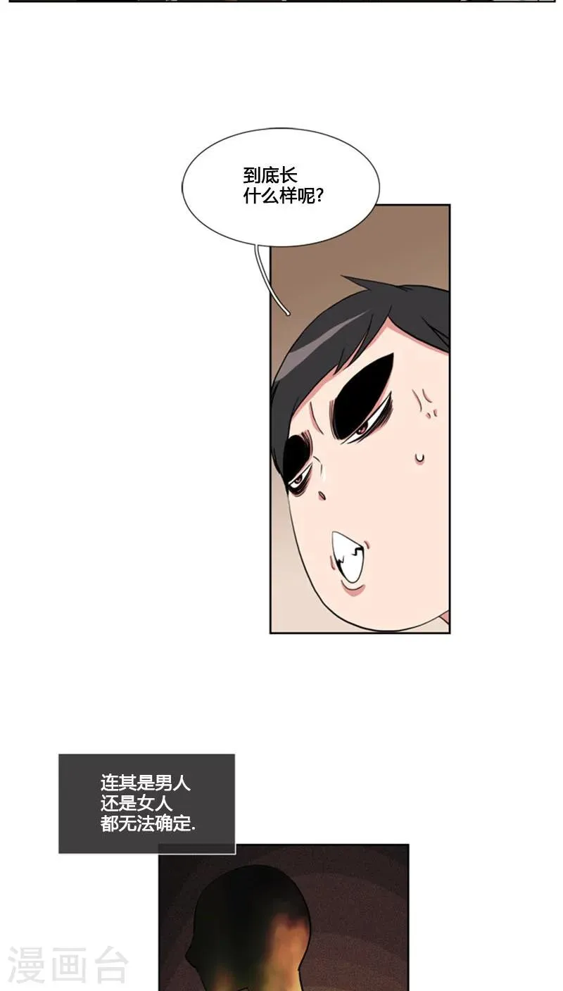 第67话 第8页