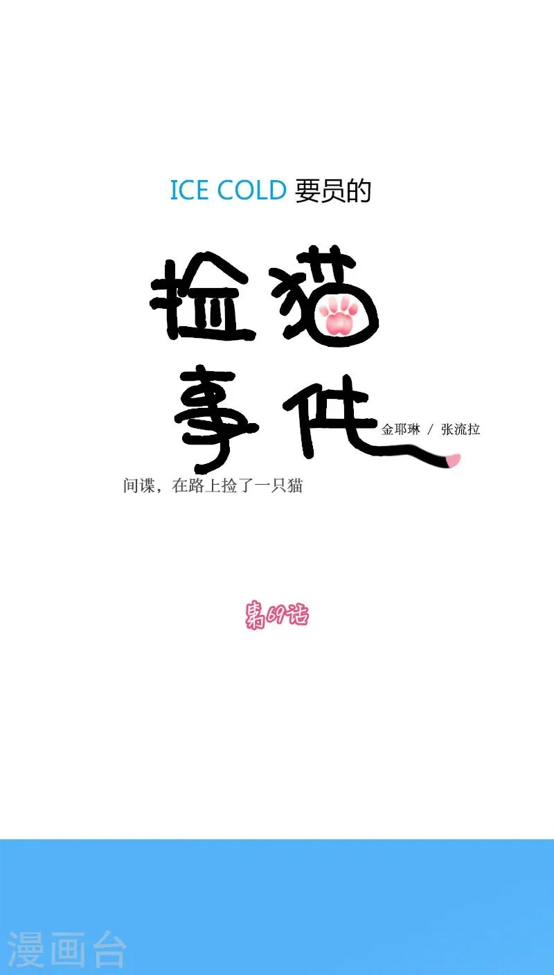 第69话 第1页