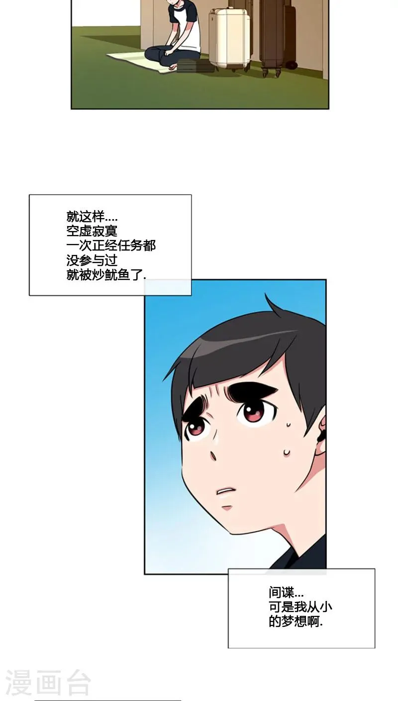 第69话 第3页