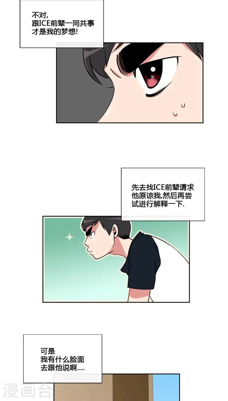 第69话 第4页