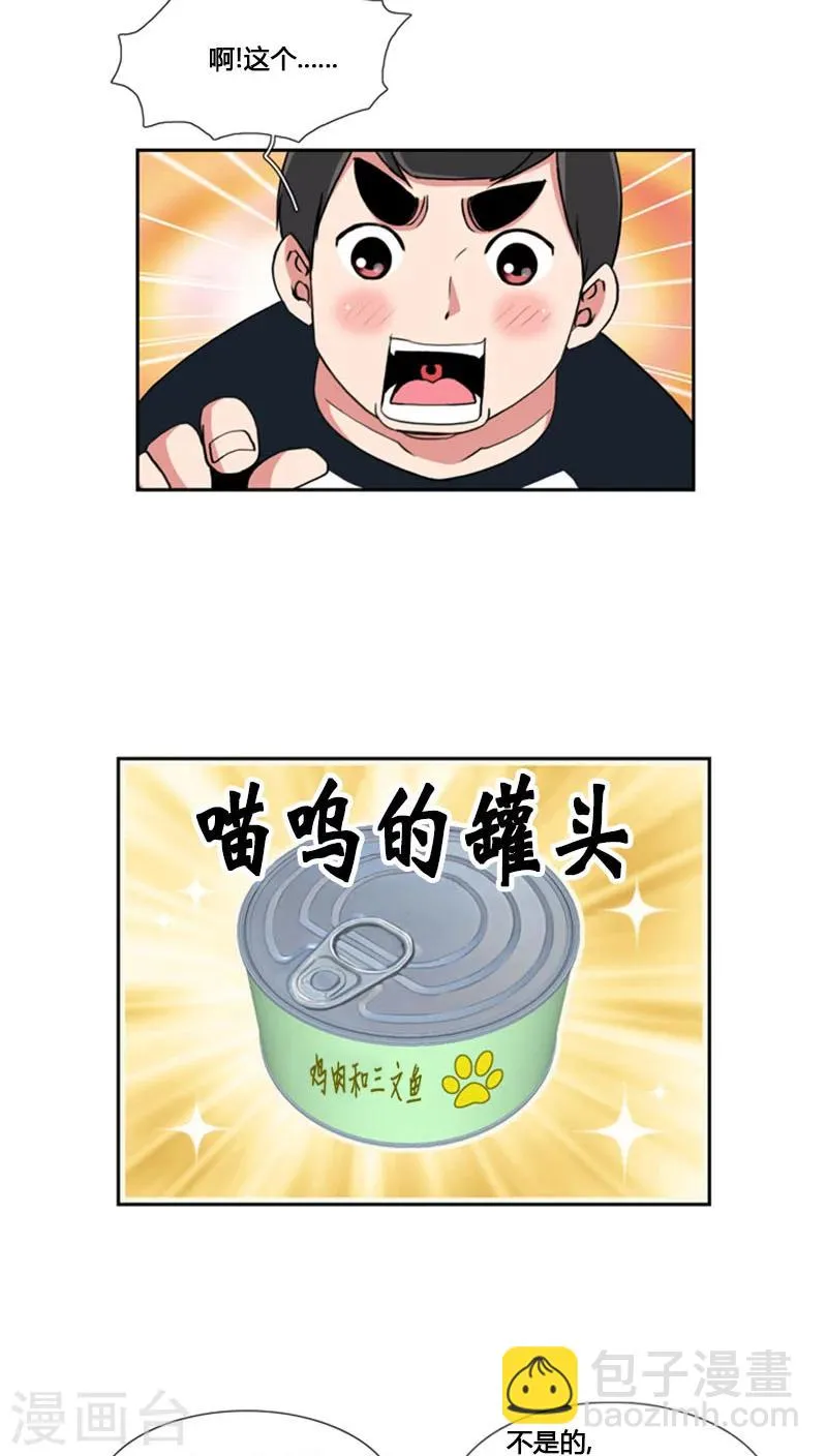 第69话 第7页