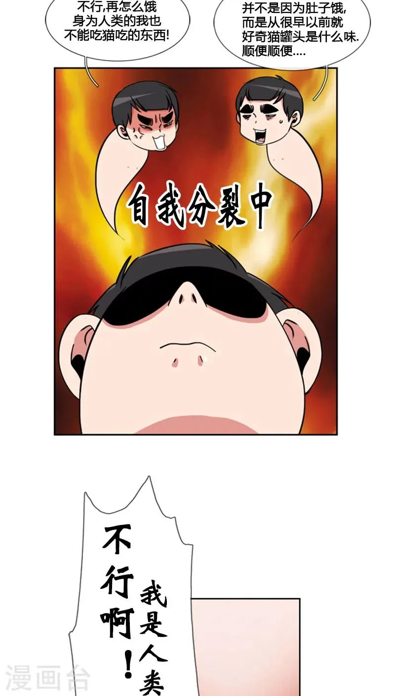 第69话 第8页