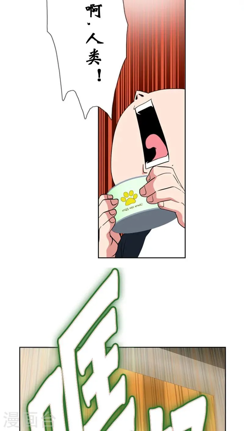 第69话 第9页