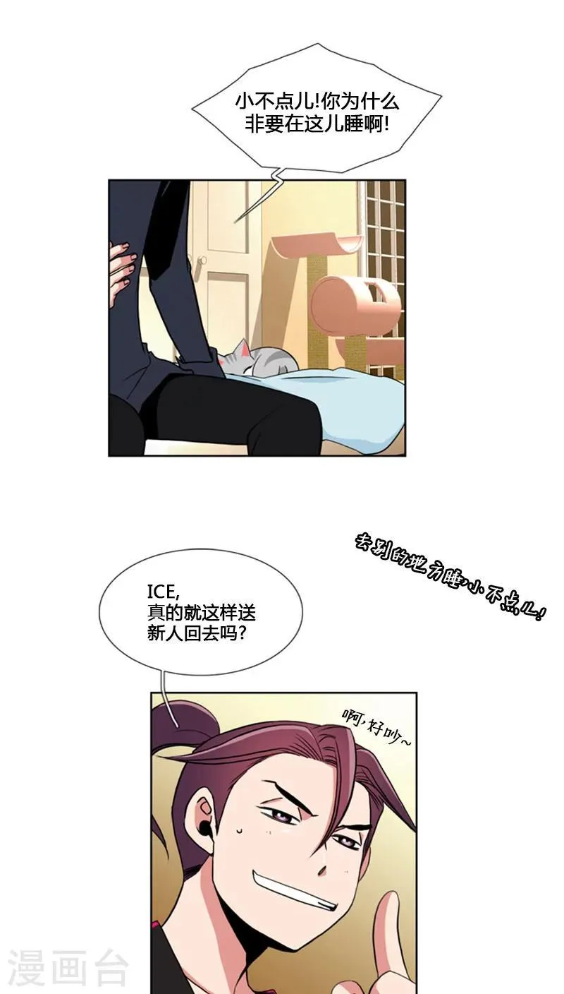 第69话 第16页
