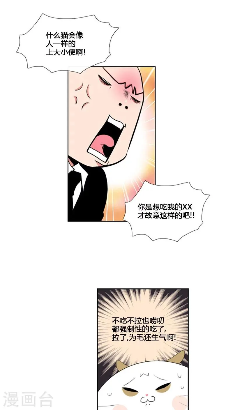 第69话 第29页