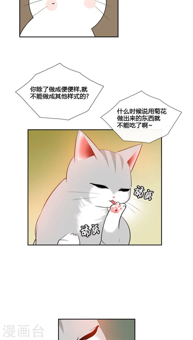 第77话 第4页