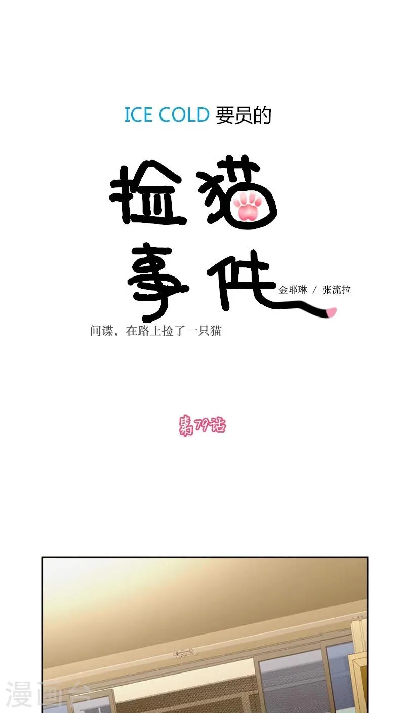 第79话 第1页