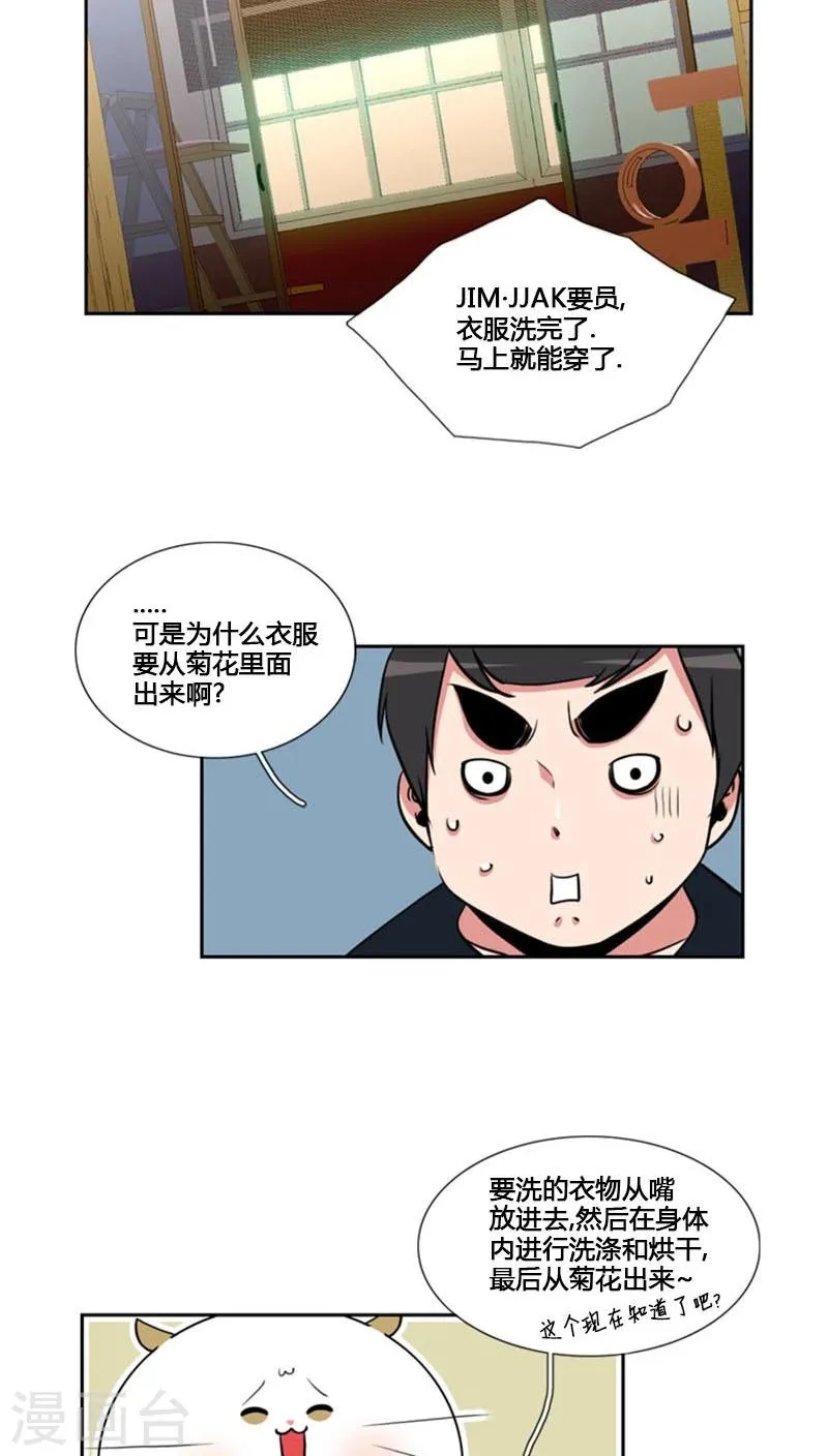第79话 第2页