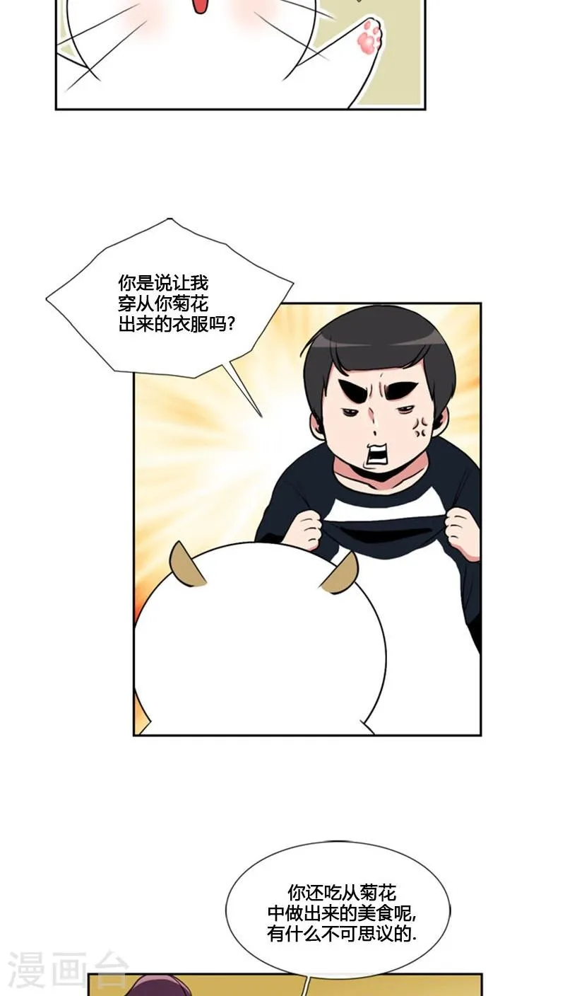 第79话 第3页