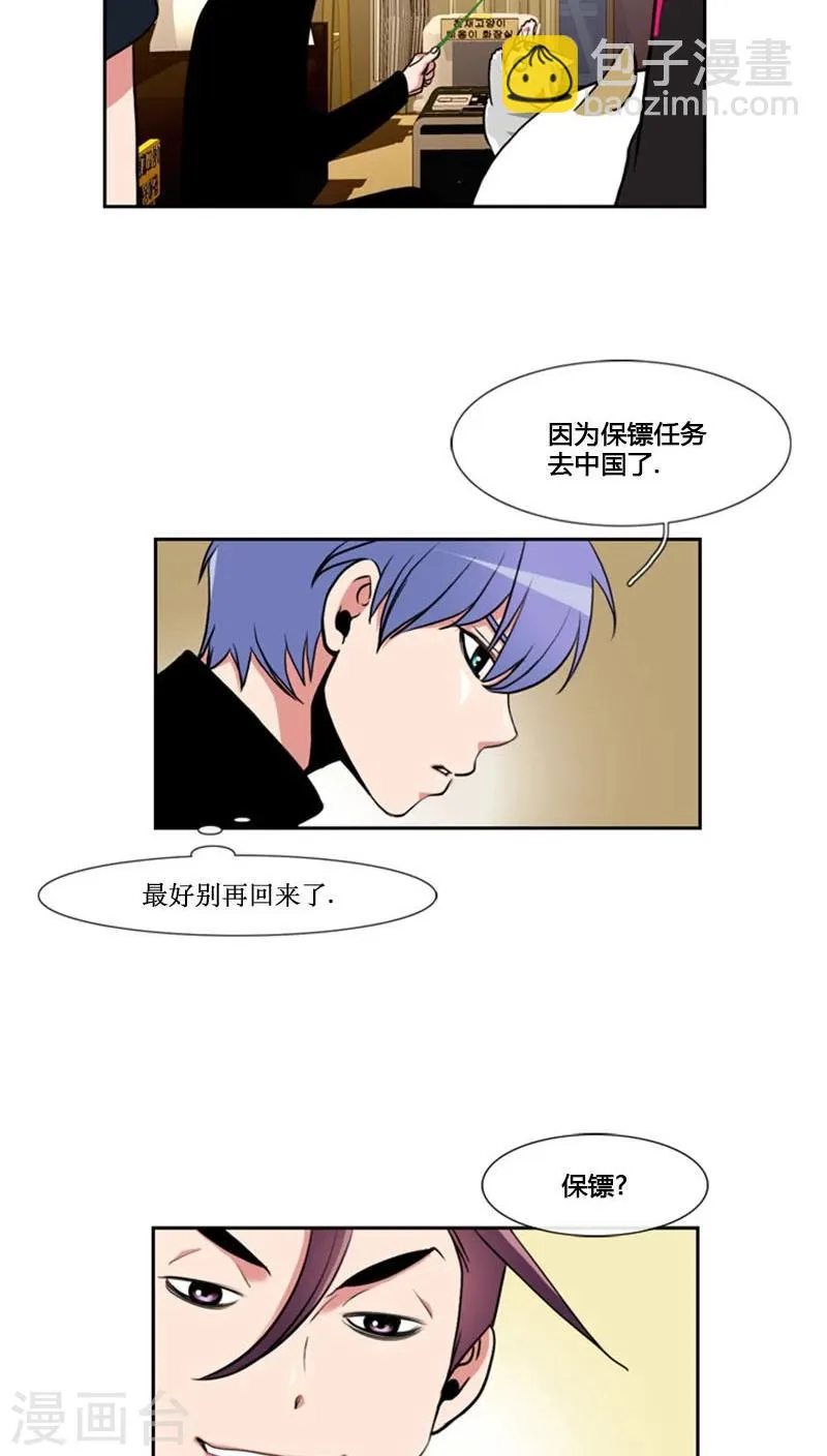 第79话 第5页