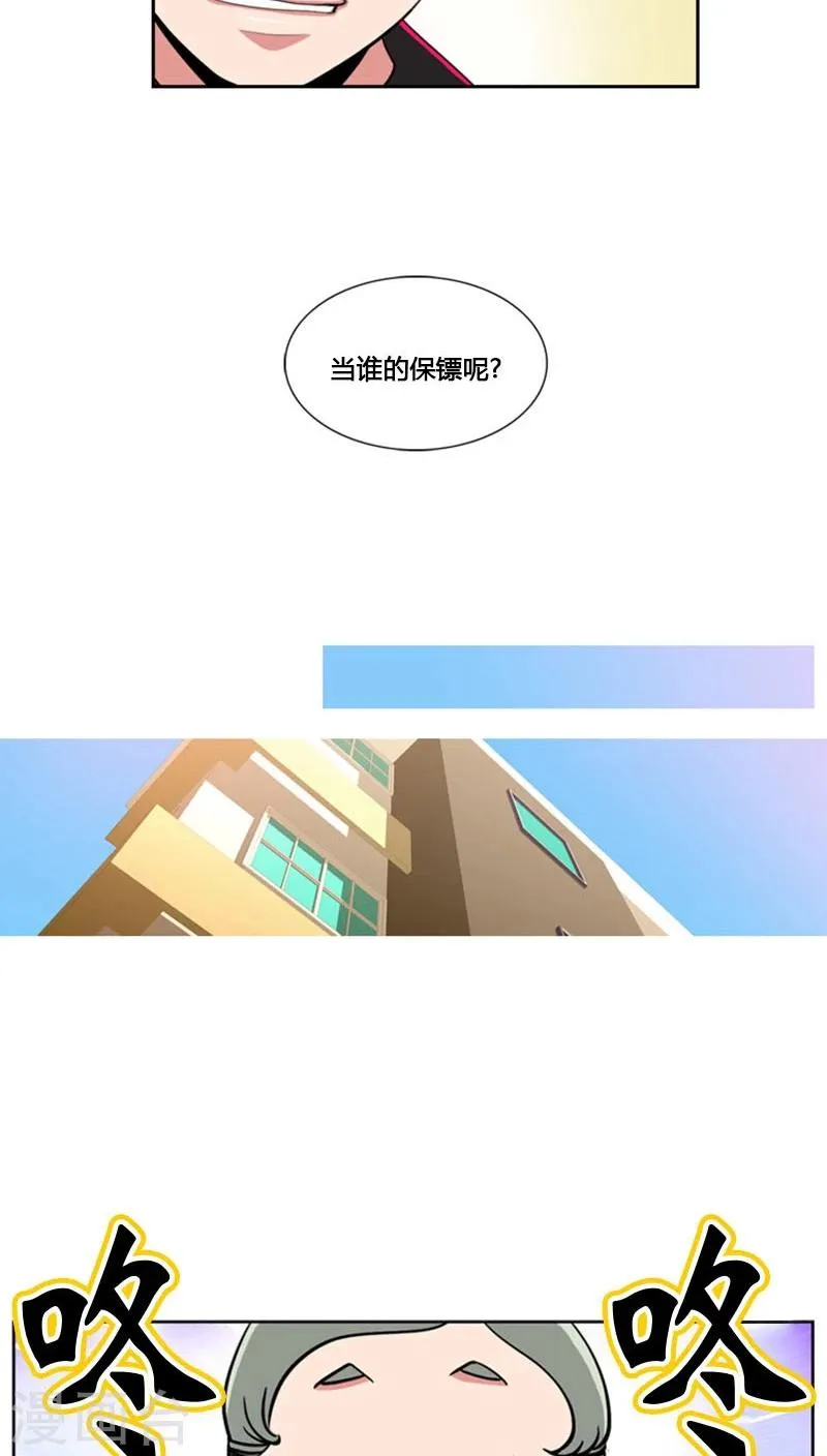 第79话 第6页