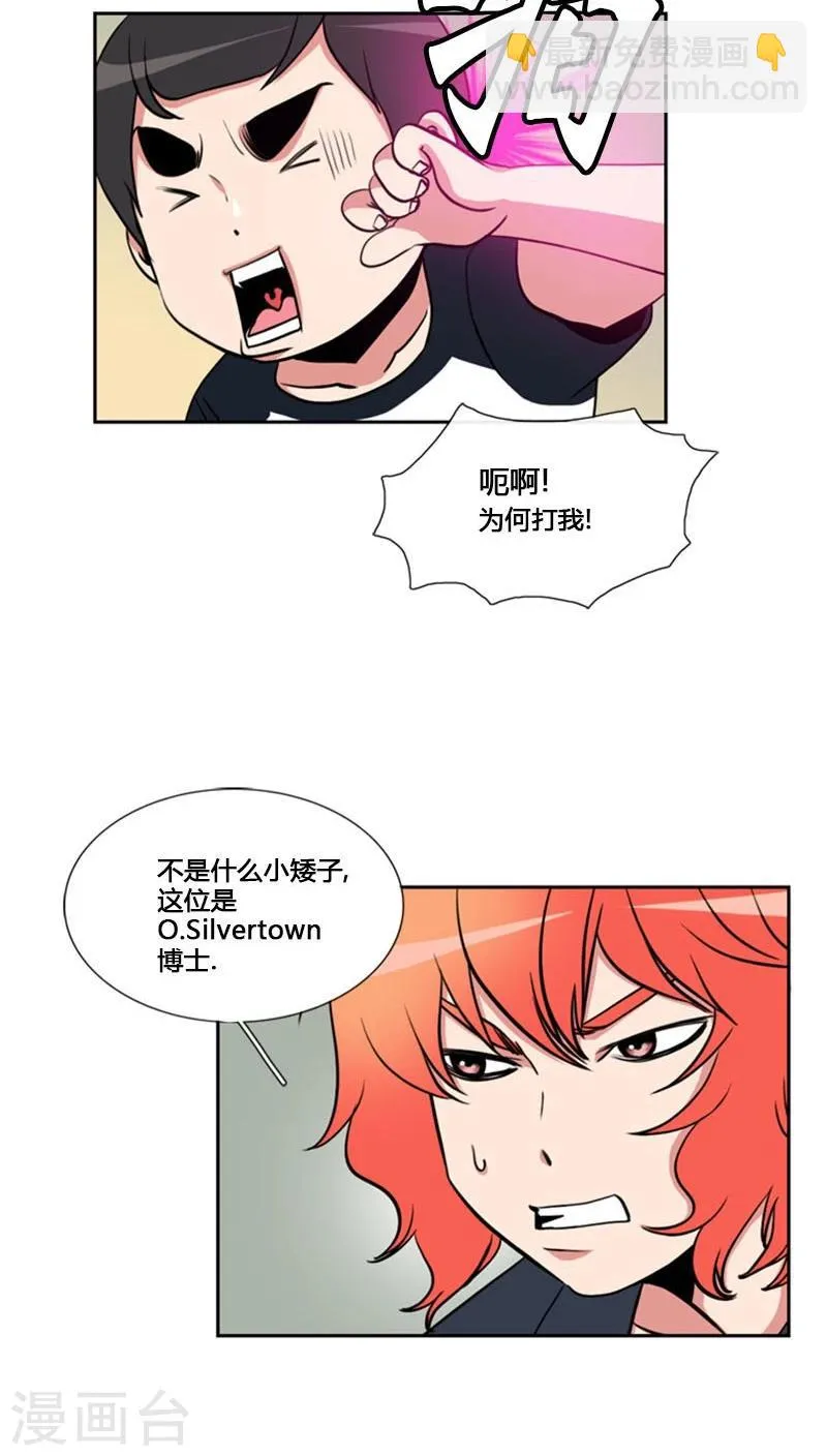 第79话 第8页