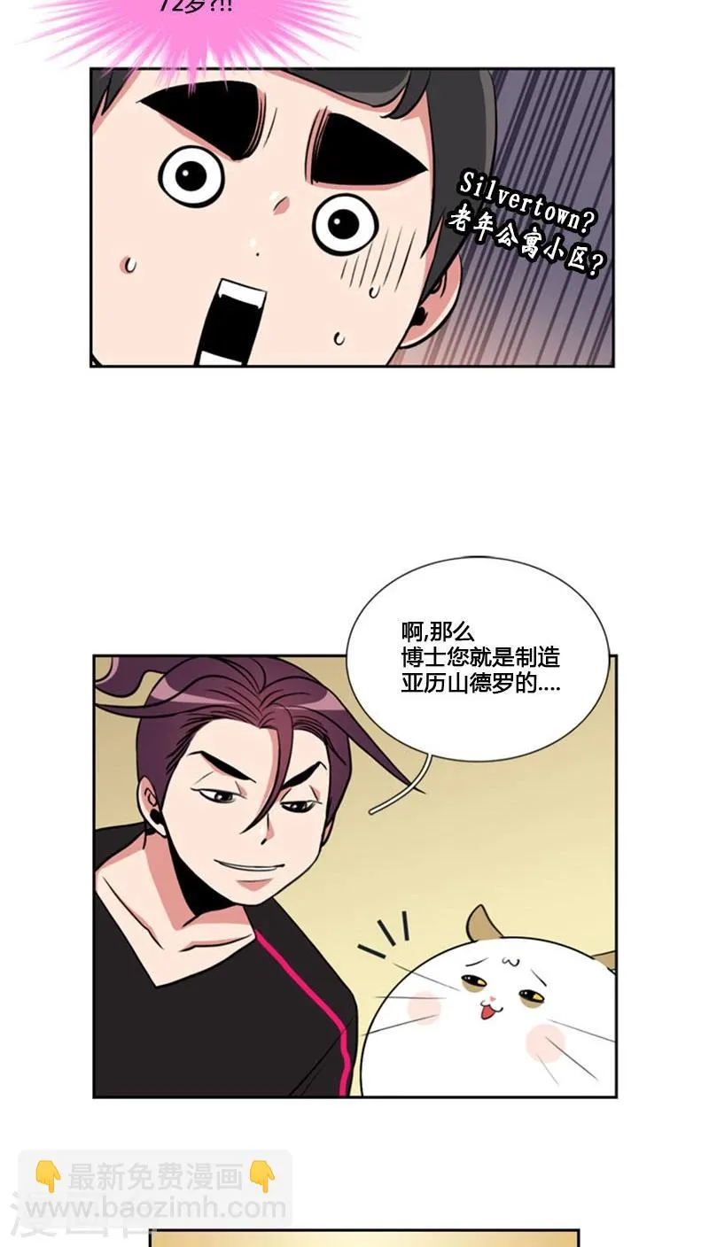 第79话 第10页