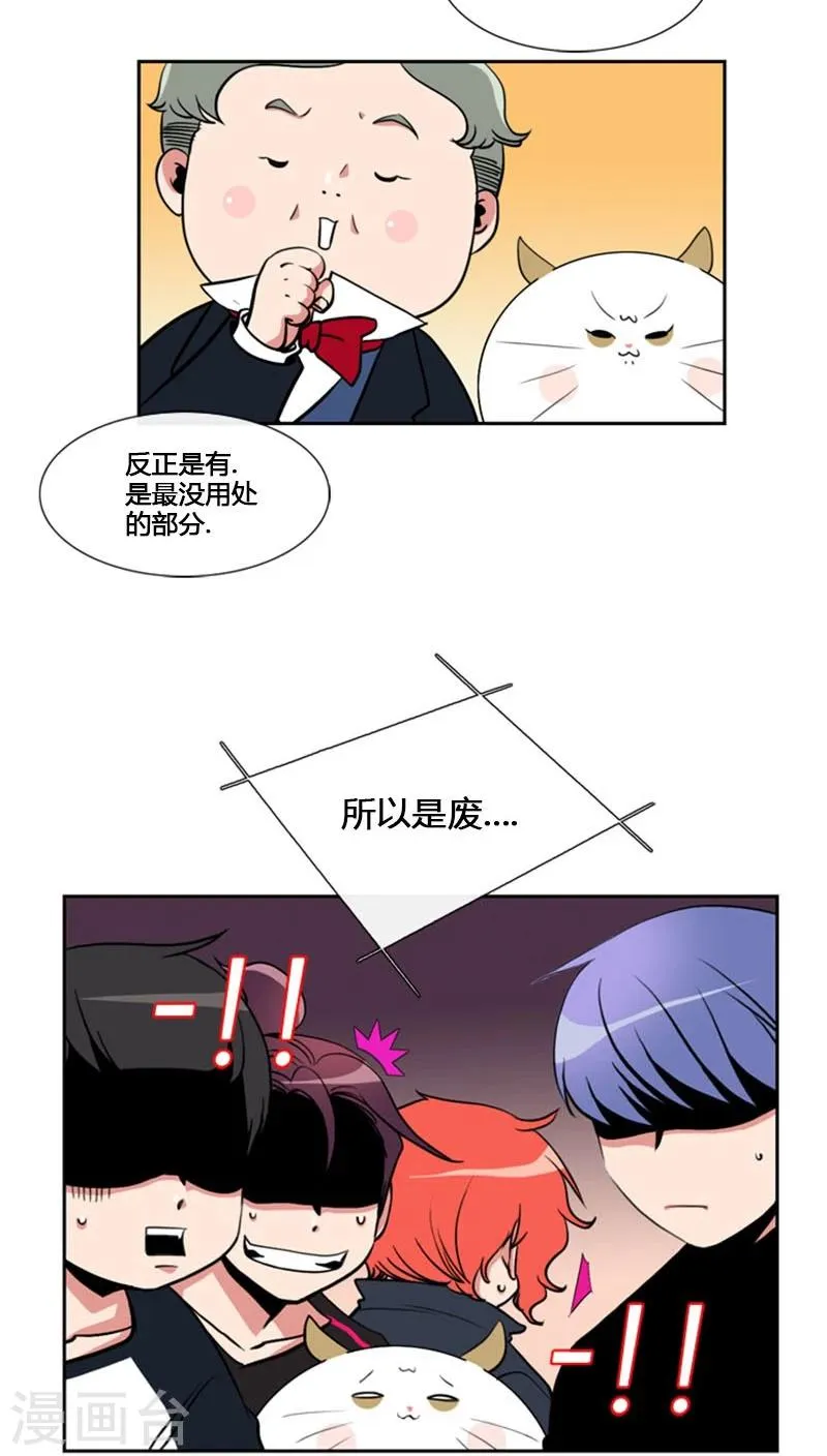 第79话 第20页