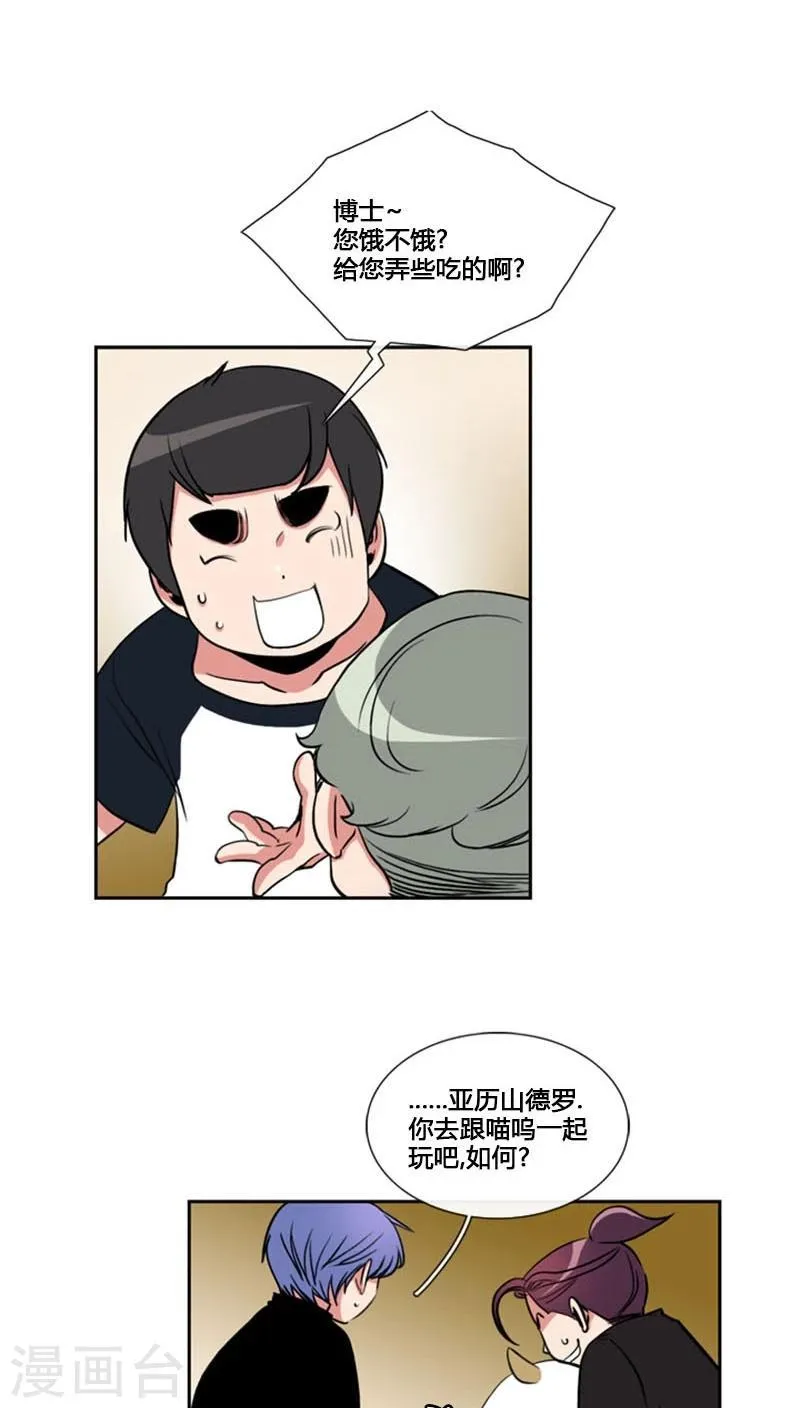 第79话 第21页