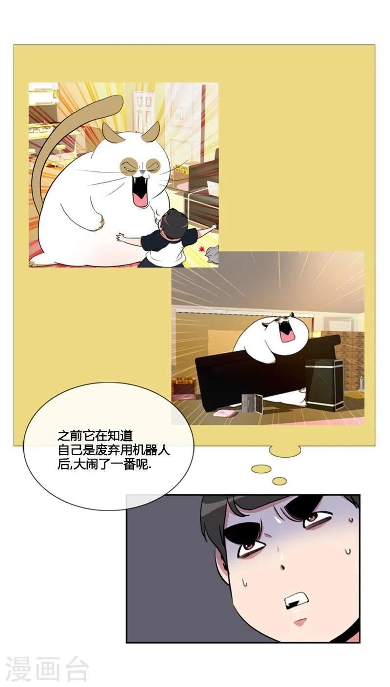 第79话 第23页