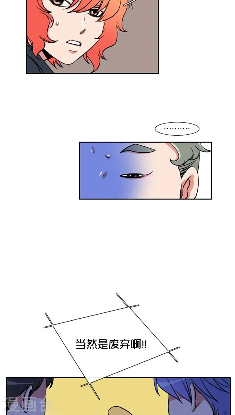 第79话 第26页