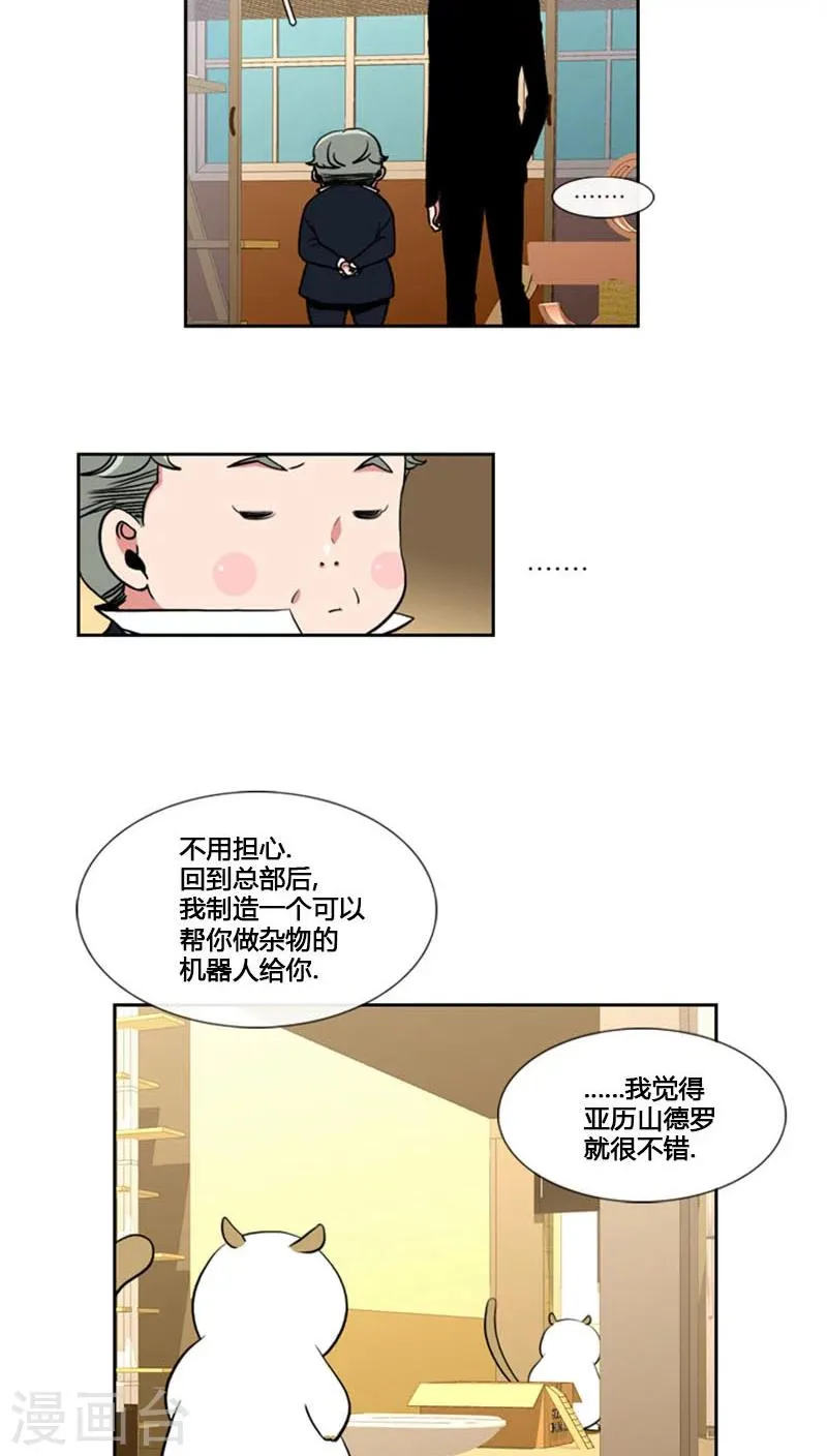 第80话 第8页