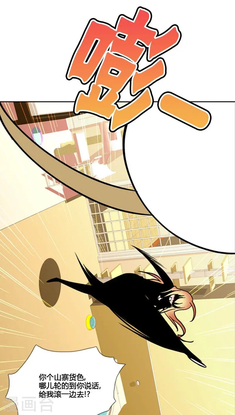 第80话 第26页