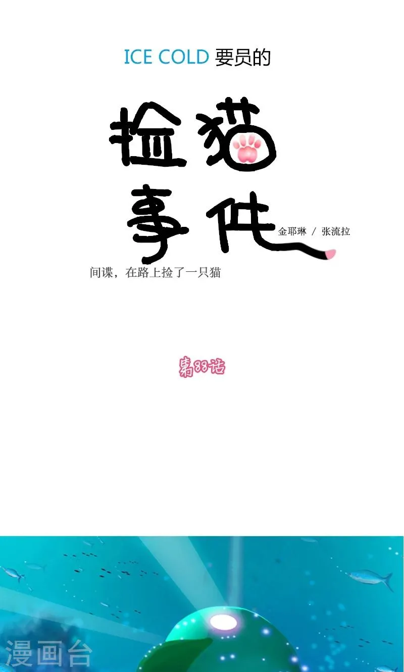 第88话 第1页