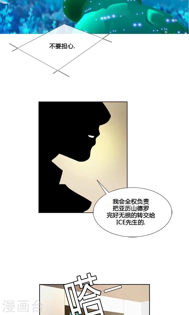 第88话 第2页