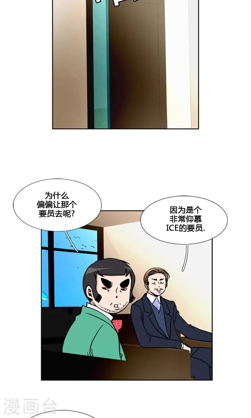 第88话 第3页