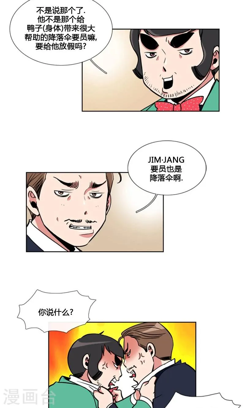 第88话 第4页