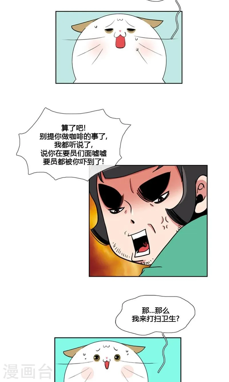 第88话 第6页