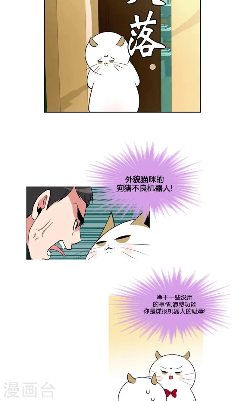 第88话 第8页