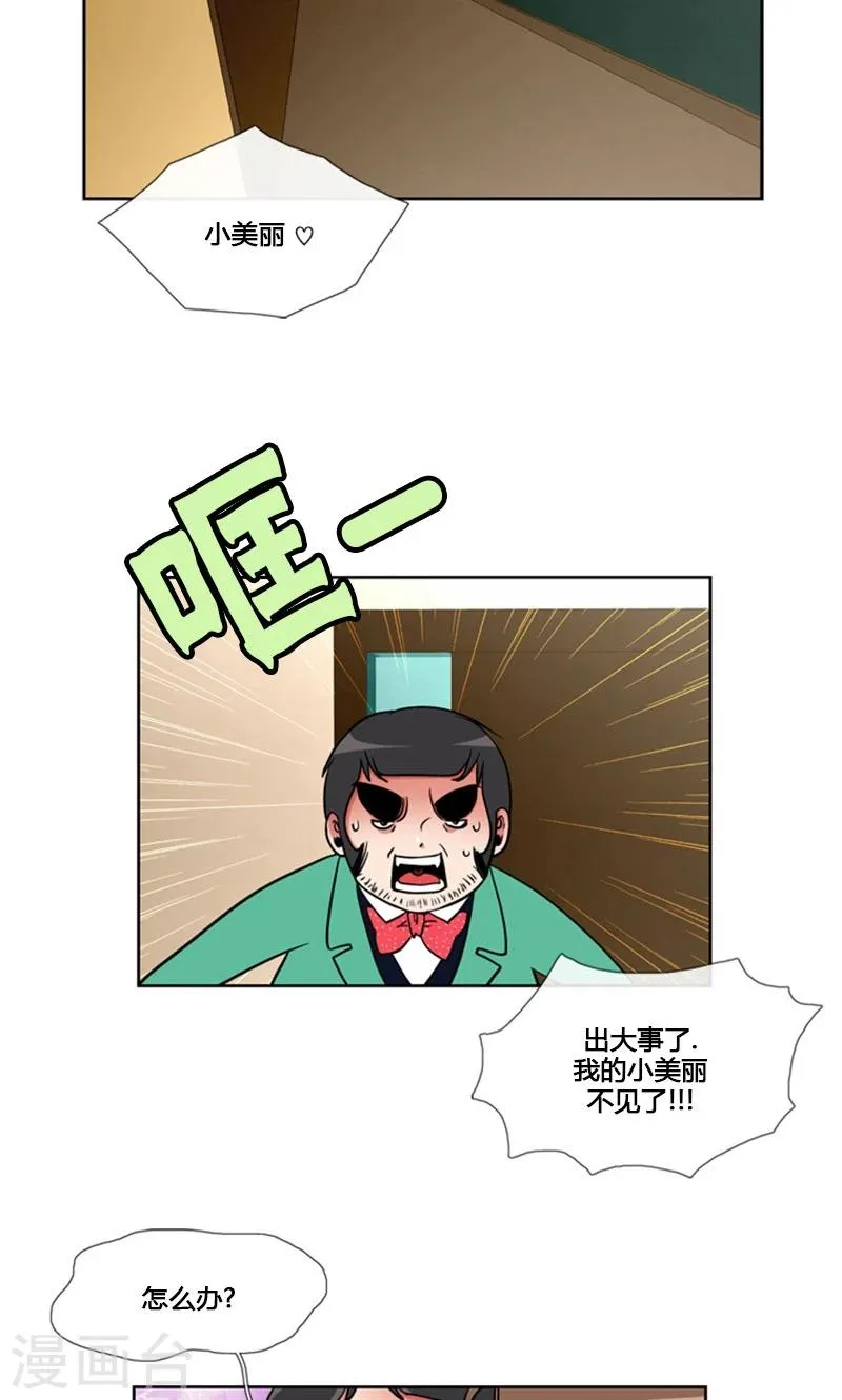 第88话 第11页