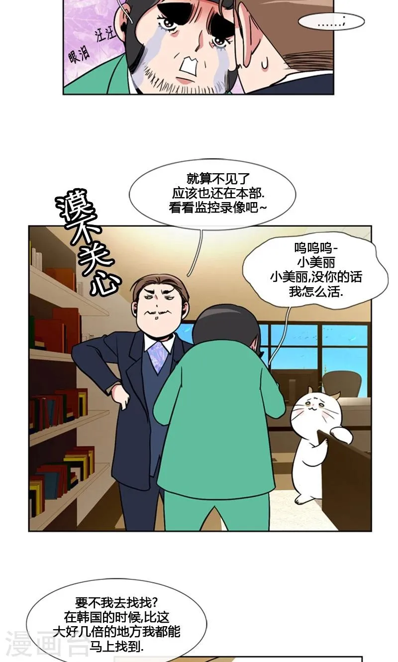 第88话 第12页