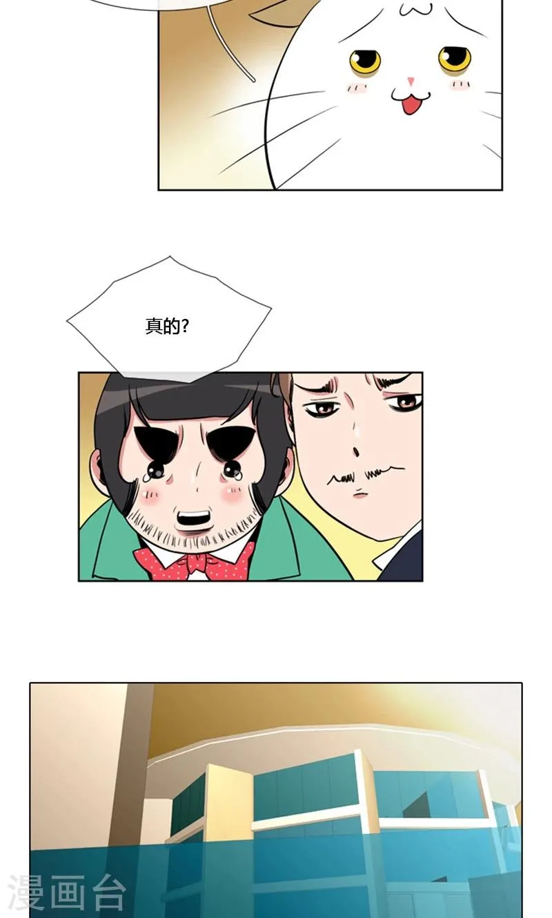 第88话 第13页
