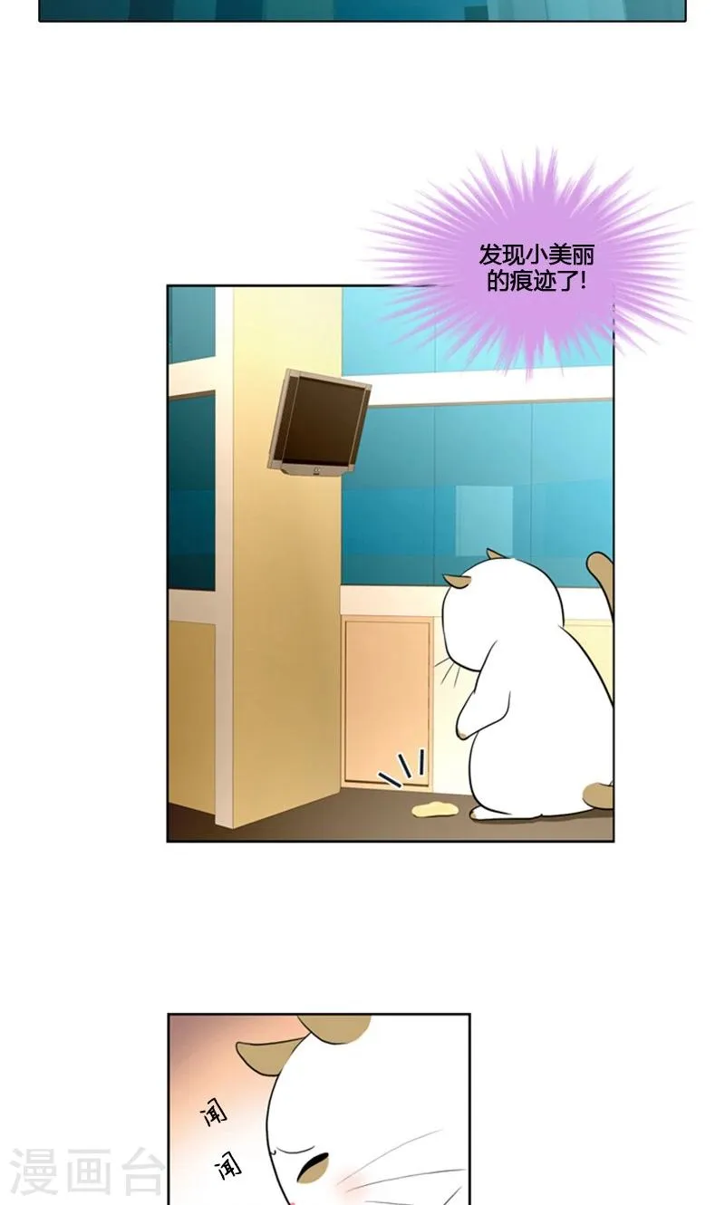 第88话 第14页