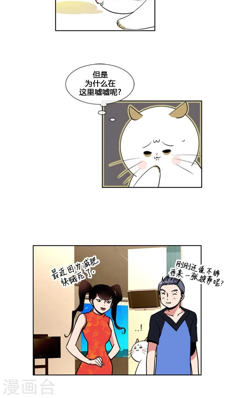 第88话 第15页