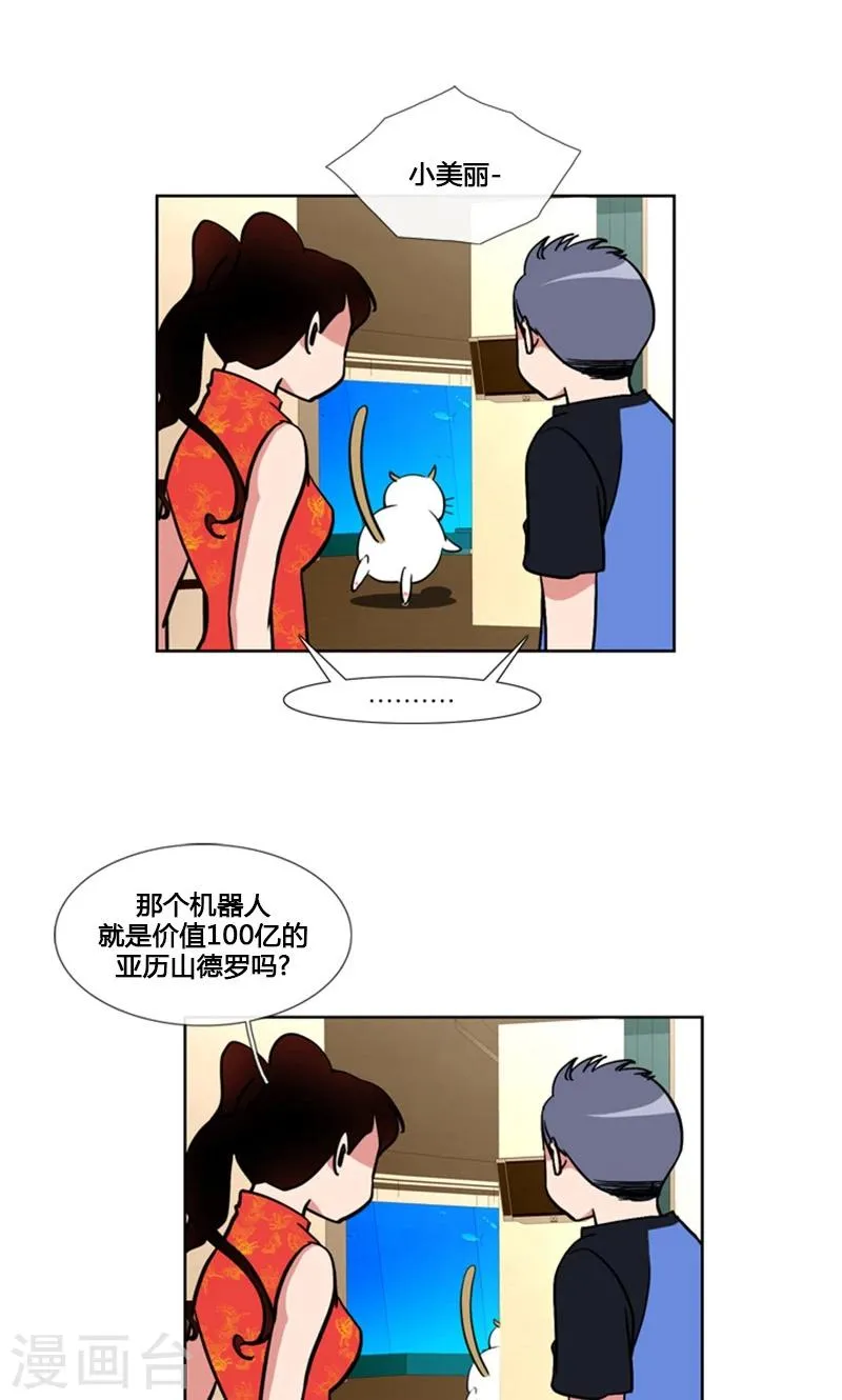 第88话 第17页